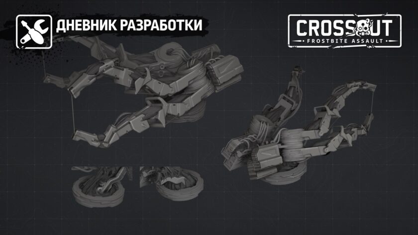 Новый разрушительный сезон в Crossout. Часть 3