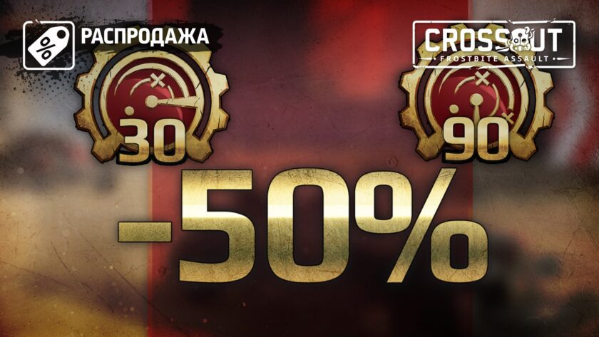 Скидка на подписку Premium на 30 и 90 дней!