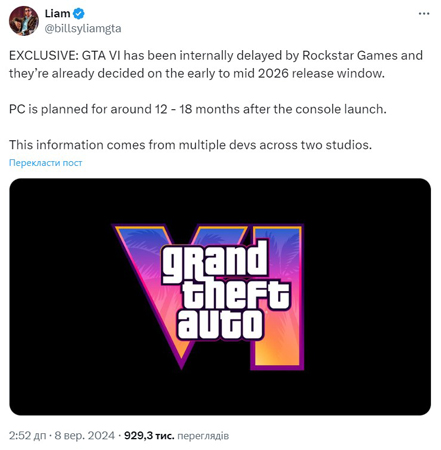 Слух или кликбейт: выход GTA 6 перенесён на 2026 год?