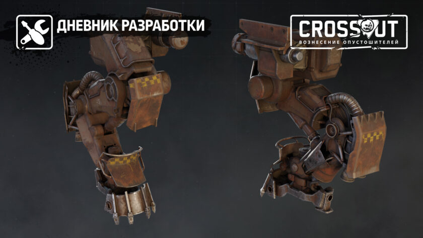 Новый сезон меха в Crossout. Часть 3