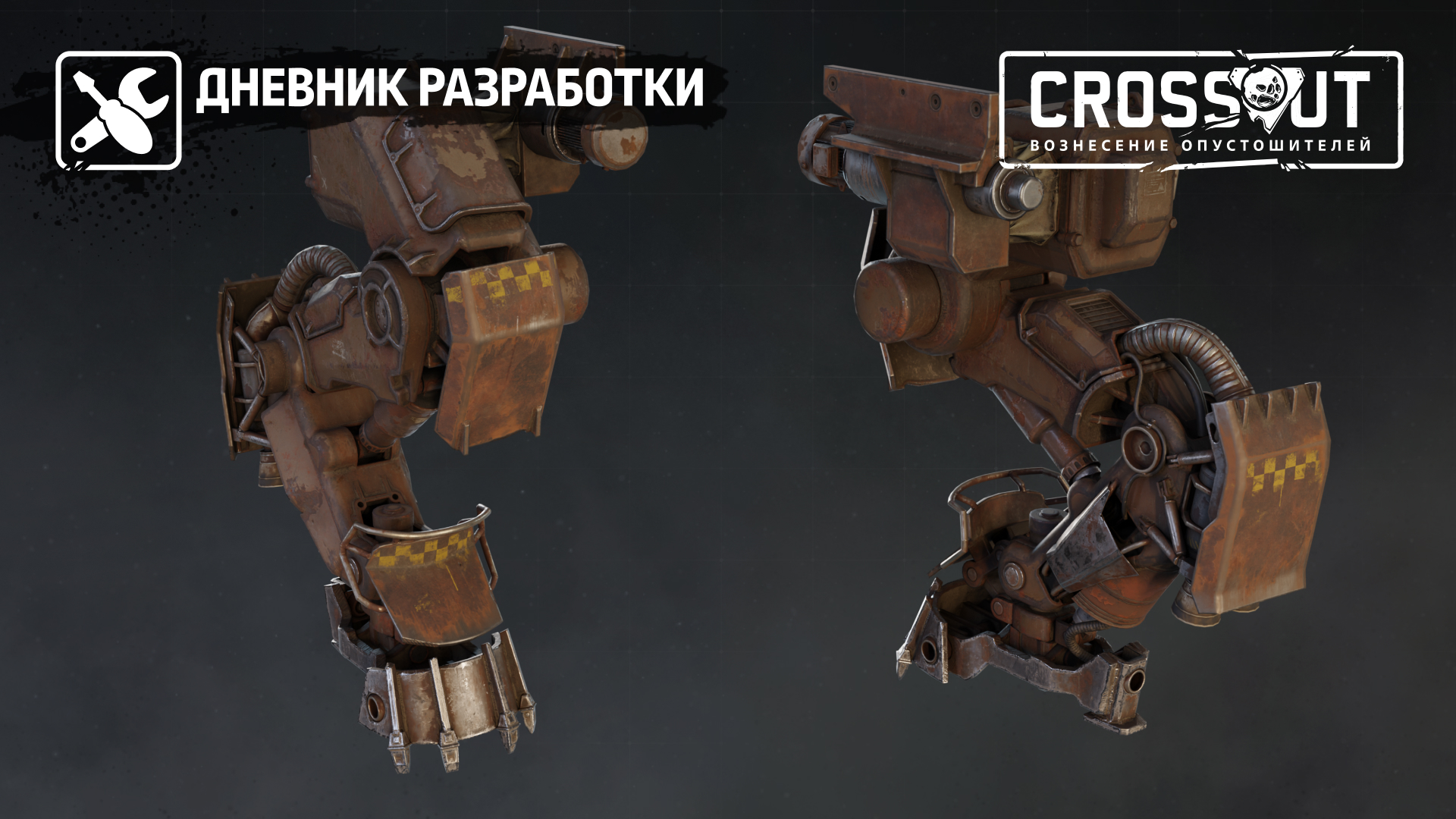 Новый сезон меха в Crossout. Часть 3