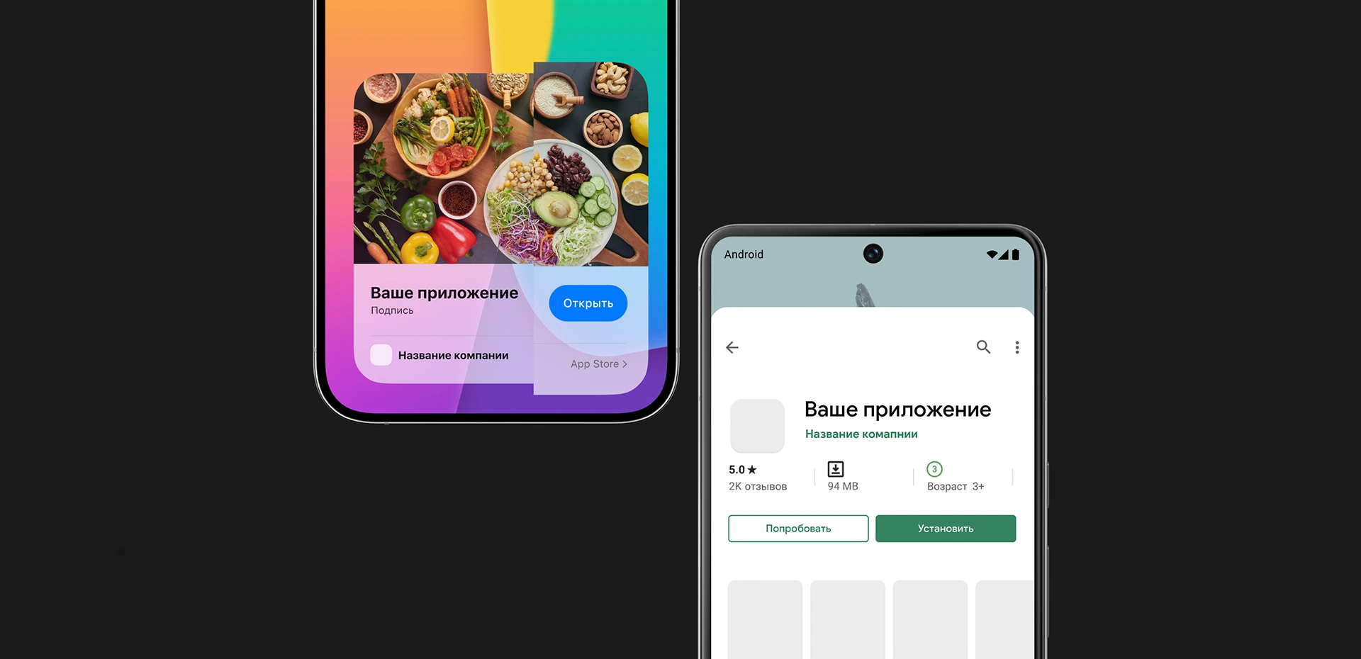 Мобильное приложение для бизнеса