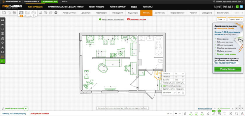 RemPlanner