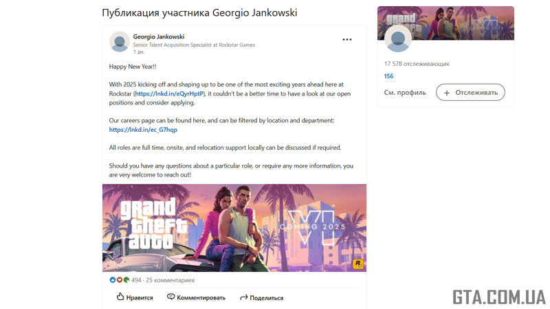 Два мнения о выходе GTA 6 в этом году