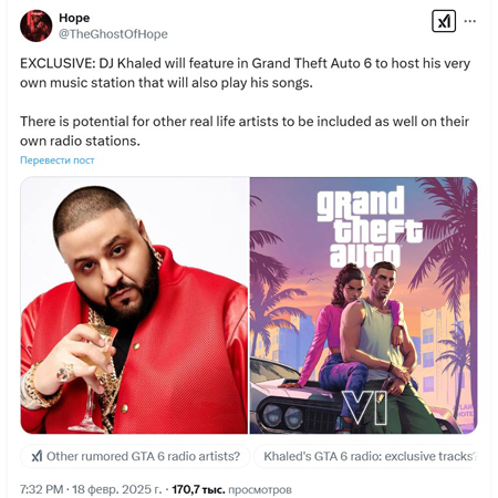 Слух: DJ Khaled станет ведущим радио в GTA 6 Слух: DJ Khaled станет ведущим радио в GTA 6