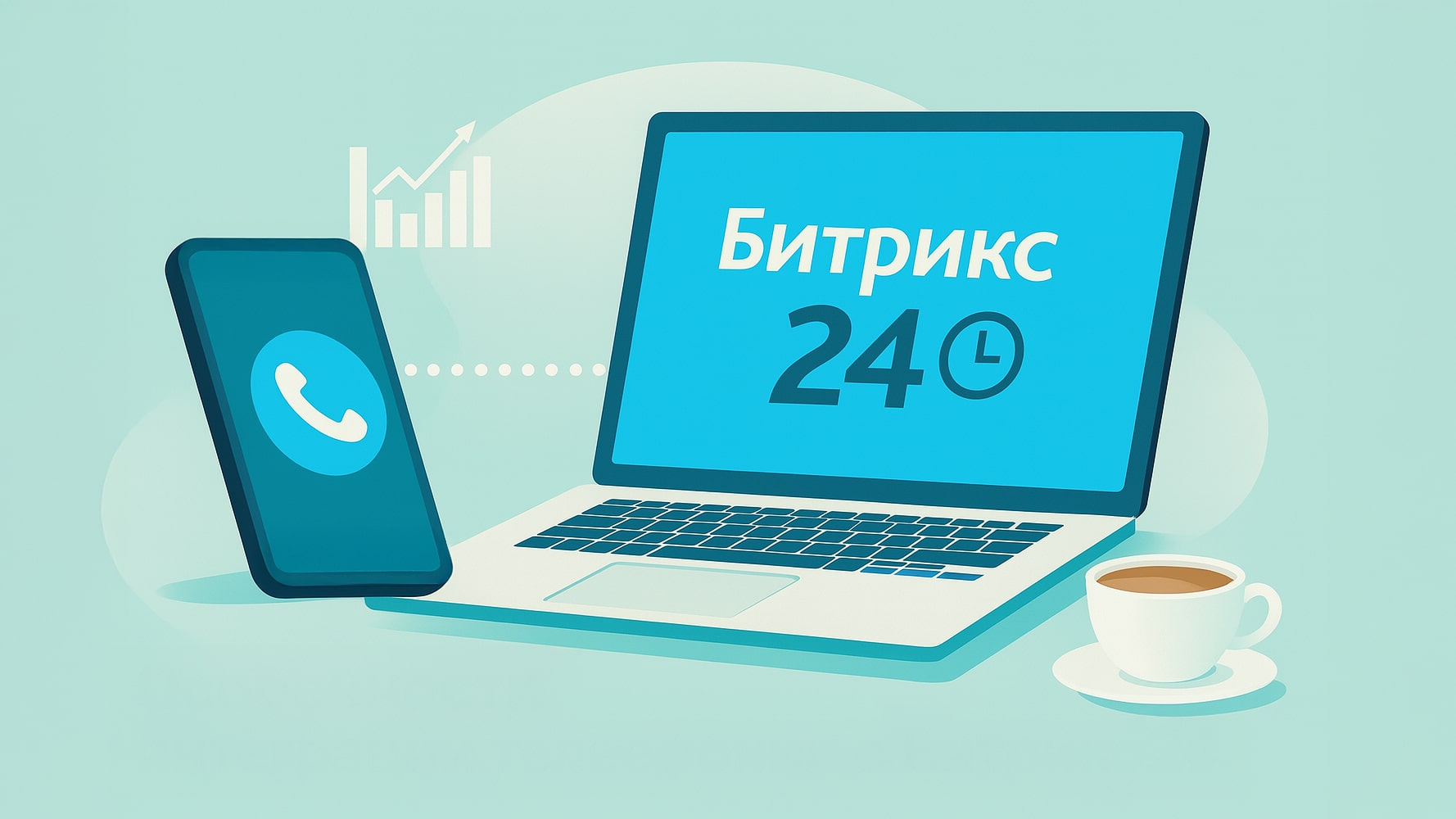 Особенности интеграции телефонии с Битрикс24