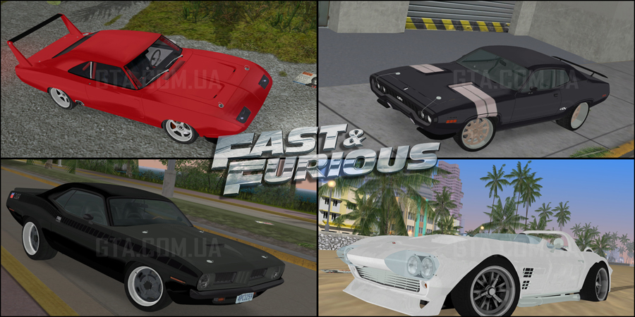 Вайс-Сити разгоняется в тройном форсаже Вайс-Сити разгоняется в тройном форсаже