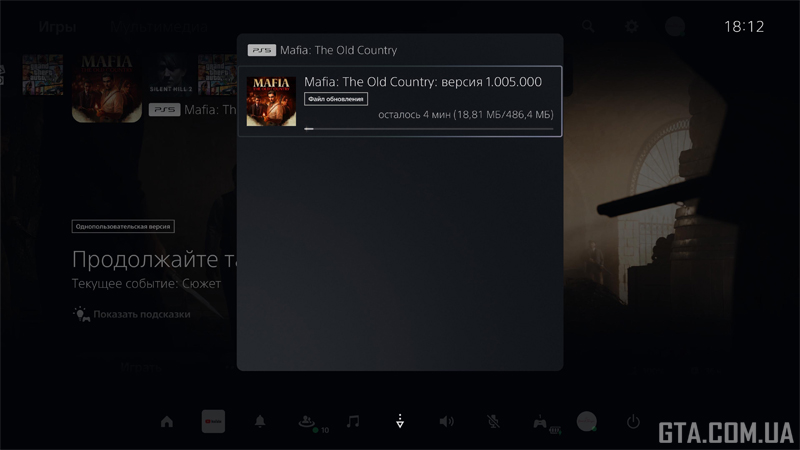 Установка сентябрьского обновления на PS5