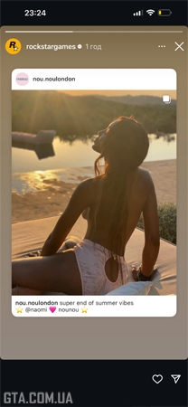 Реклама бренда Nou Nou от Rockstar Games