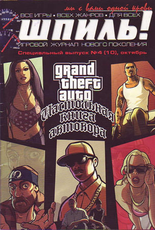 «Настольная книга автовора» отмечает 20-летие