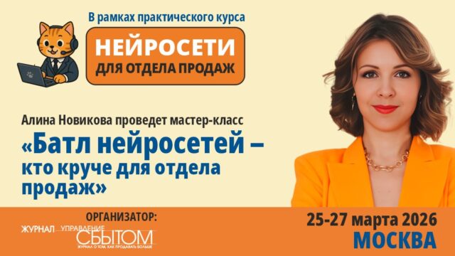 Батл нейросетей: кто станет лучшим помощником для отдела продаж?