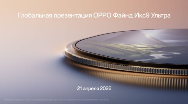 OPPO Find X9 Ultra: Революция мобильной съемки с 10-кратным оптическим зумом