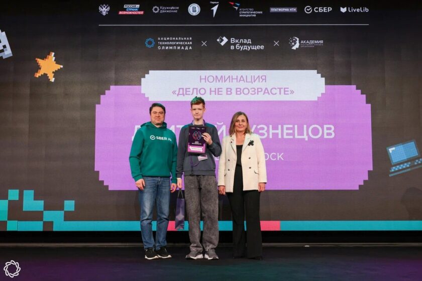 Код, ИИ и командная работа: объявлены победители Национальной технологической олимпиады Код, ИИ и командная работа: объявлены победители Национальной технологической олимпиады