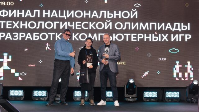 В Москве определили лучших школьников-разработчиков видеоигр на фестивале «Мечтай по-крупному»