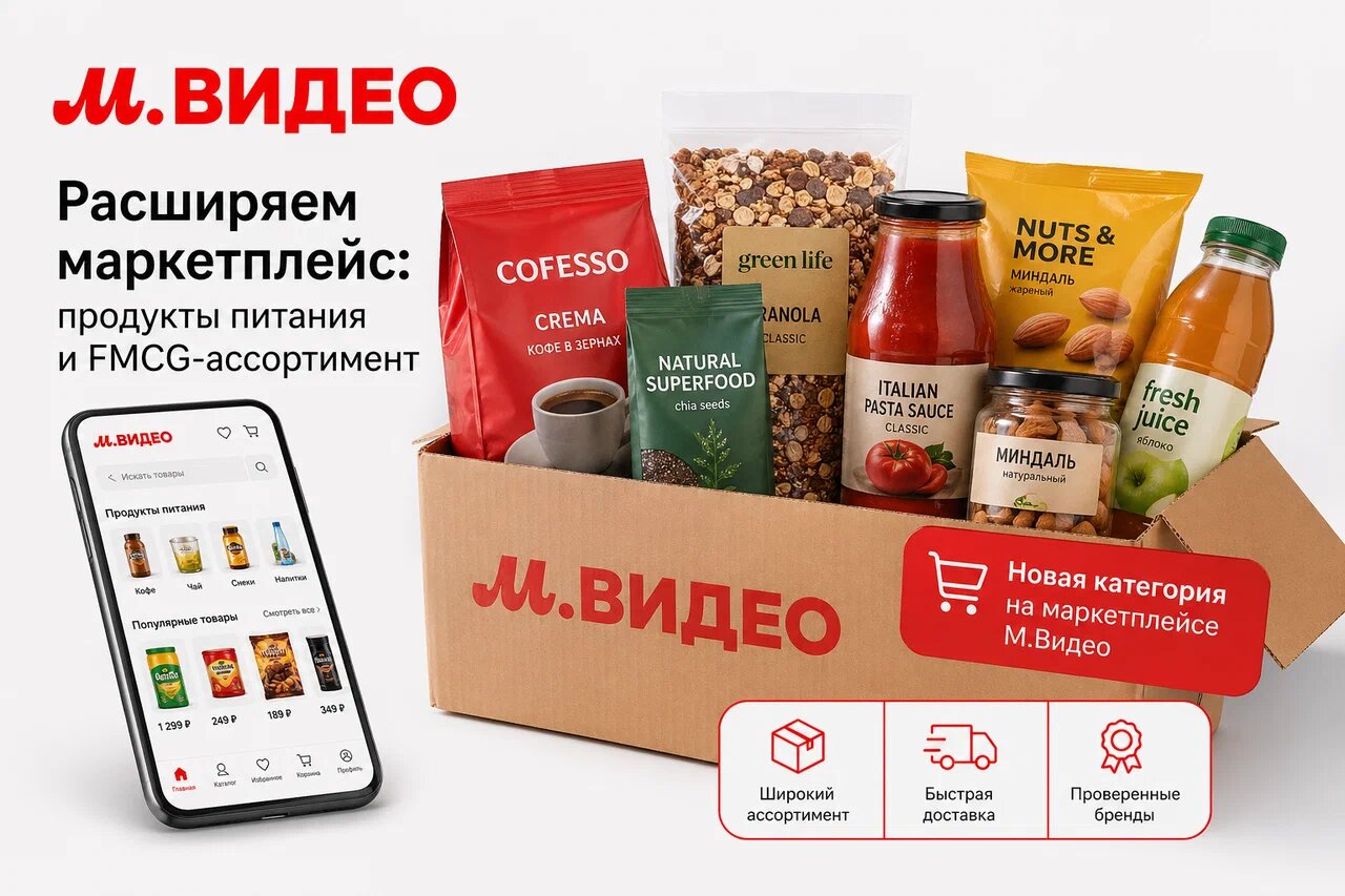 M.Video ad: smartphone shows the M.Video app next to a box overflowing with snack products and logo on the box front.