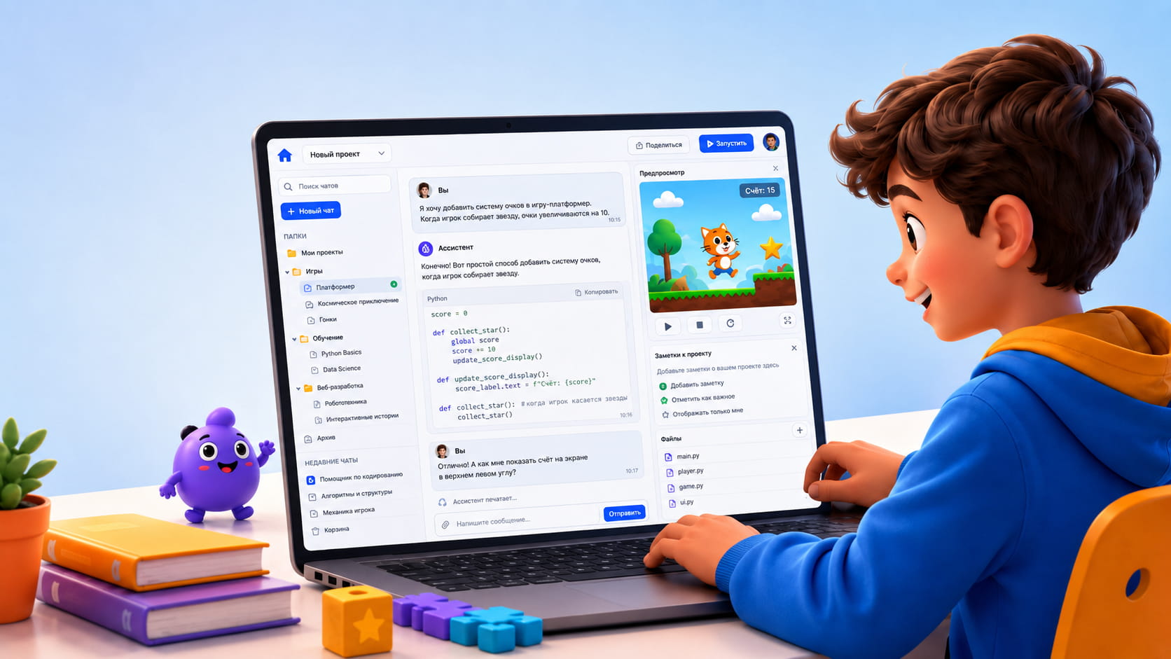 Ребёнок за ноутбуком с Scratch