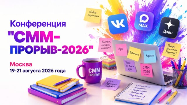 ??????????? ????-?????? 2026? ??????? ? ?????? 19-21 ??????? ??????????? ????-?????? 2026? ??????? ? ?????? 19-21 ???????