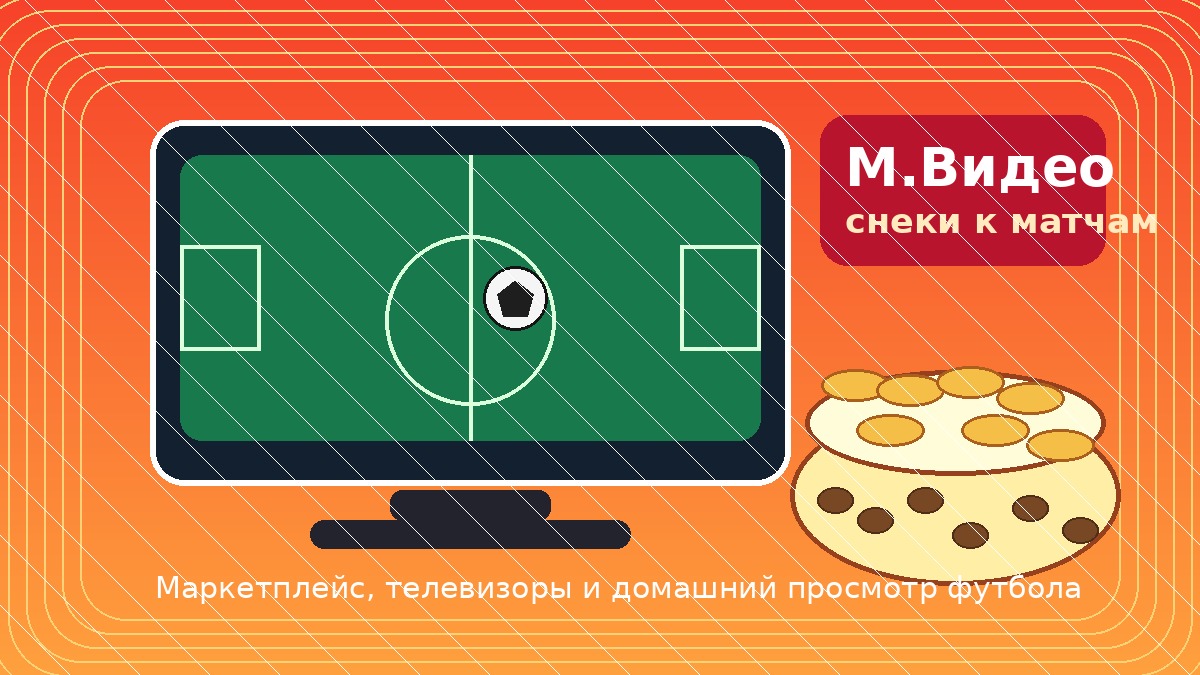 Advertisement banner: a TV screen showing a football pitch and cookies, promoting M.Video marketplace for TVs and home football viewing.