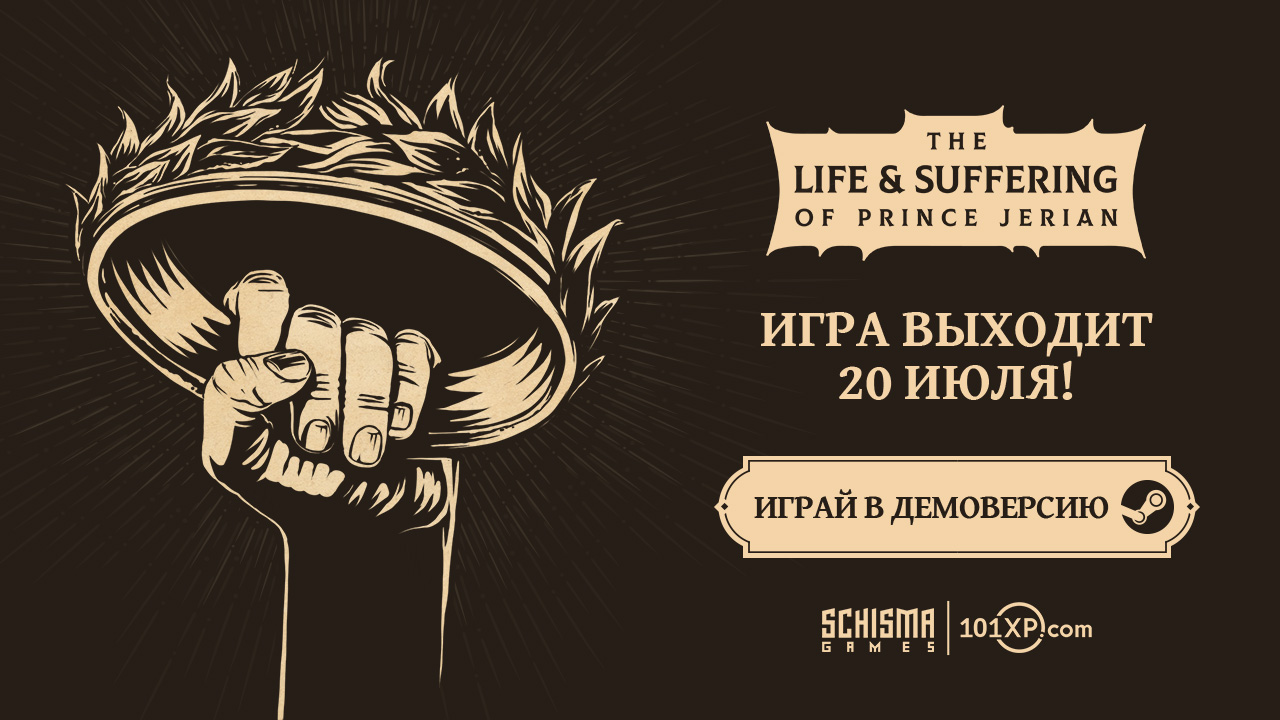 Promotional banner for 'Life & Suffering of Prince Jerian' with a raised fist gripping a laurel crown; release date July 20.