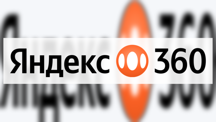 Яндекс Почте исполнилось 26 лет