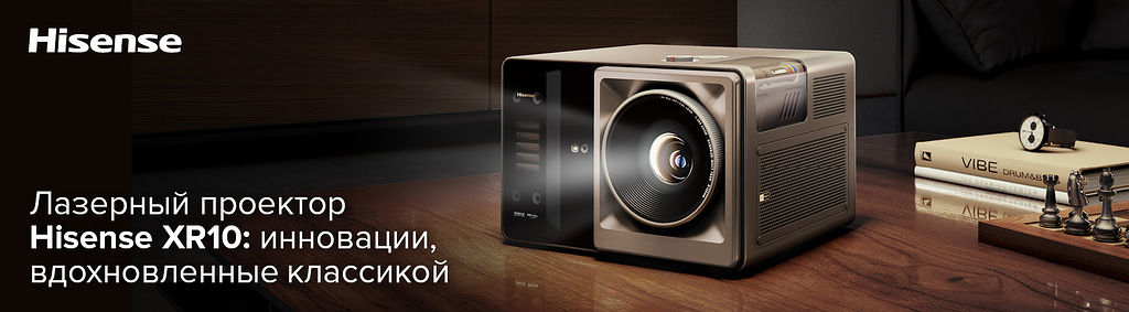 Promotion banner for Hisense XR10 laser projector on a wooden table with books nearby; Hisense logo visible in the corner.