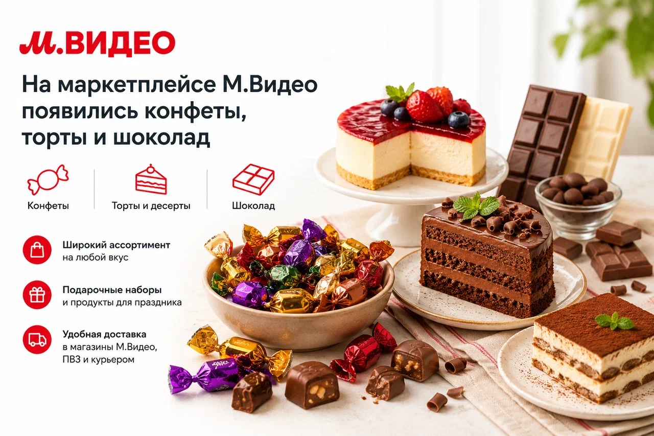 M.Video promotional banner showing assorted chocolates, cakes, and wrapped candies on a white background with desserts on the right and red logo on the left, in Russian.