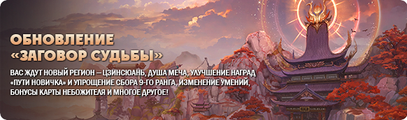 В Perfect World вышло обновление с регионом Цзинсюань В Perfect World вышло обновление с регионом Цзинсюань