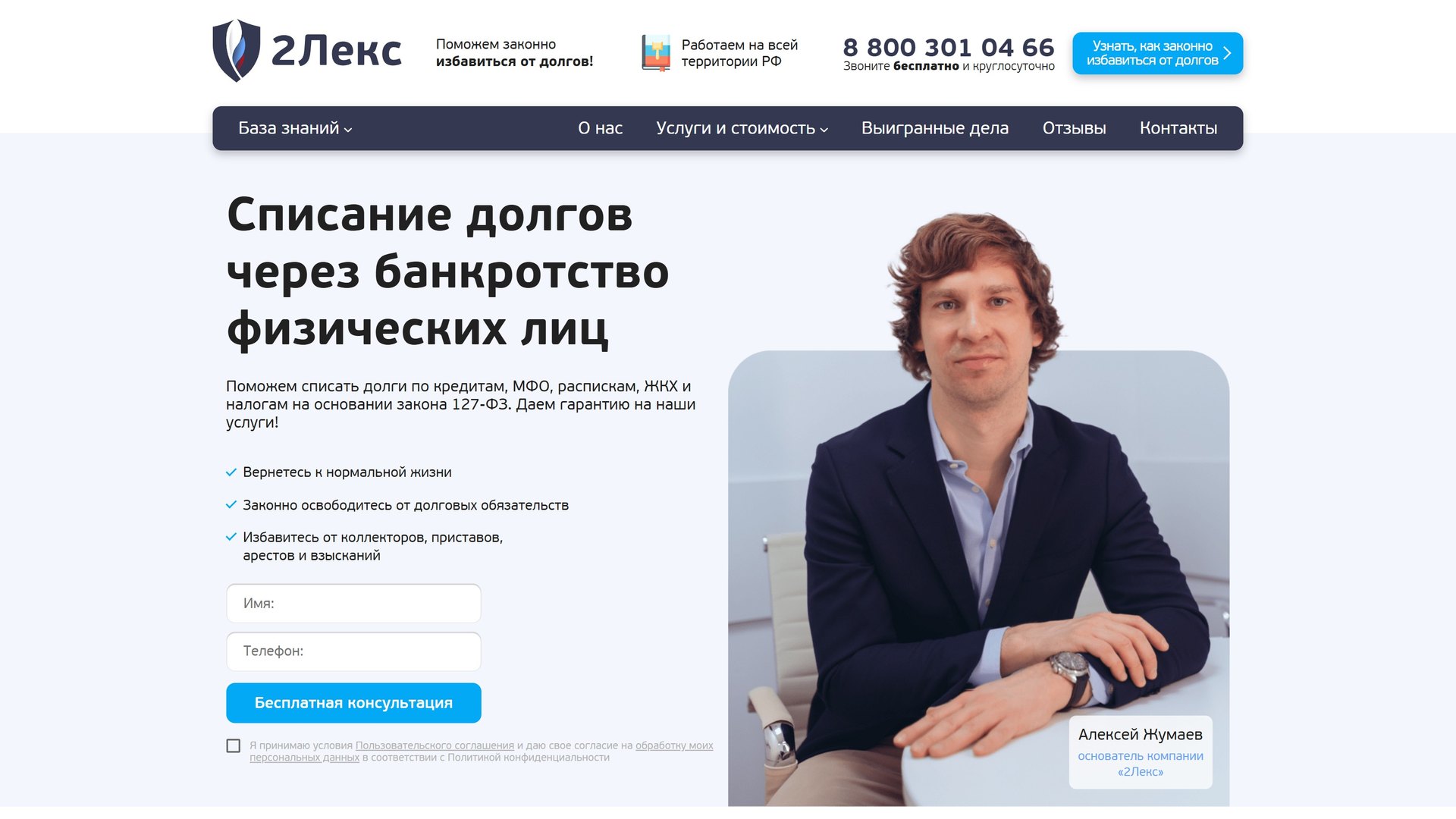 Сайт 2Лекс