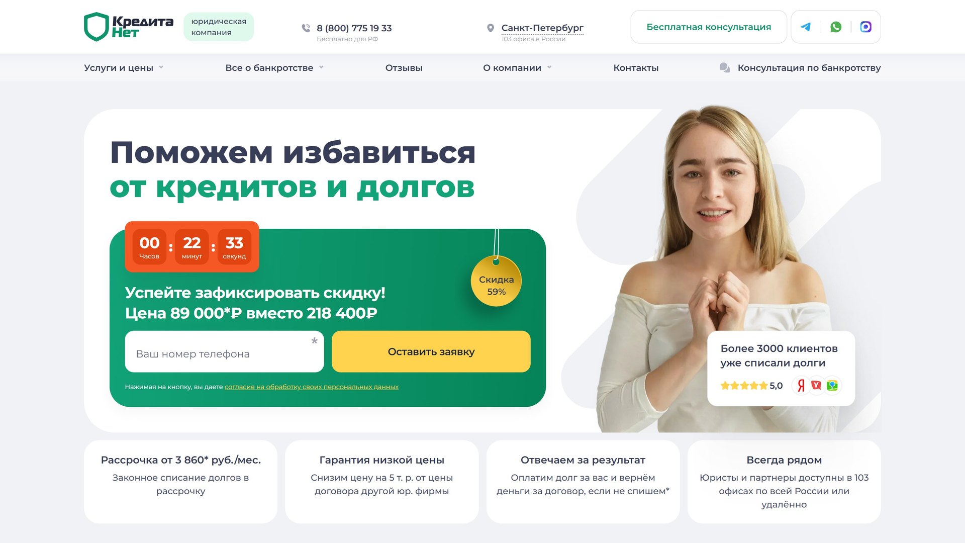 Сайт КредитаНет