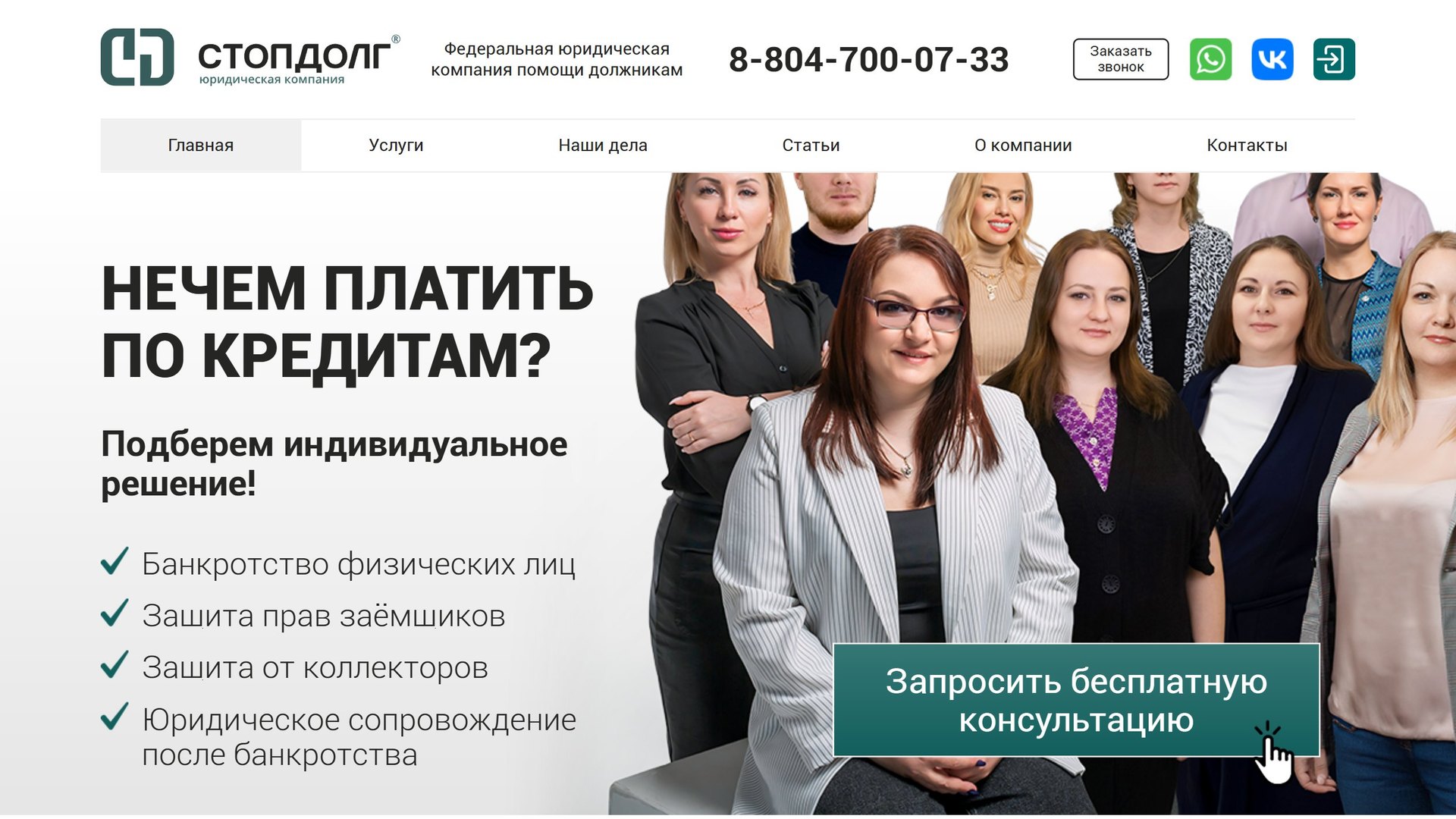 Сайт Стопдолг