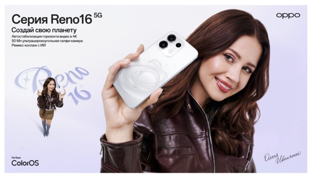 Advertisement: woman in a leather jacket holding a white Oppo Reno16 5G smartphone toward the camera (promo image).