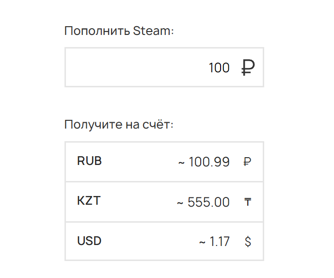 Расчёт пополнения Steam через PayBerry в июле 2024 года