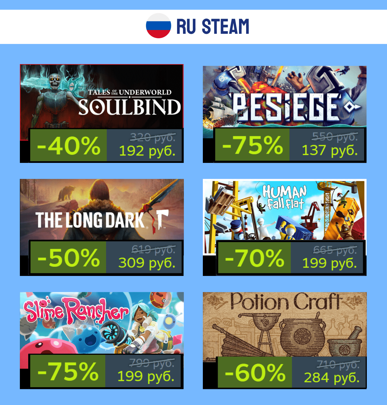 Steam offers captured on 24 July 2024, image 1