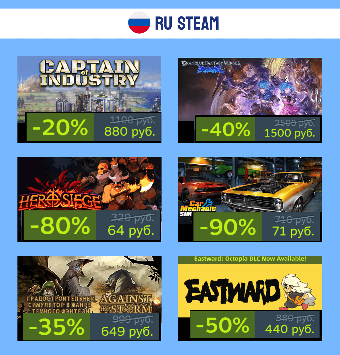 Скидки Steam 24 июля 2024 года, снимок 7