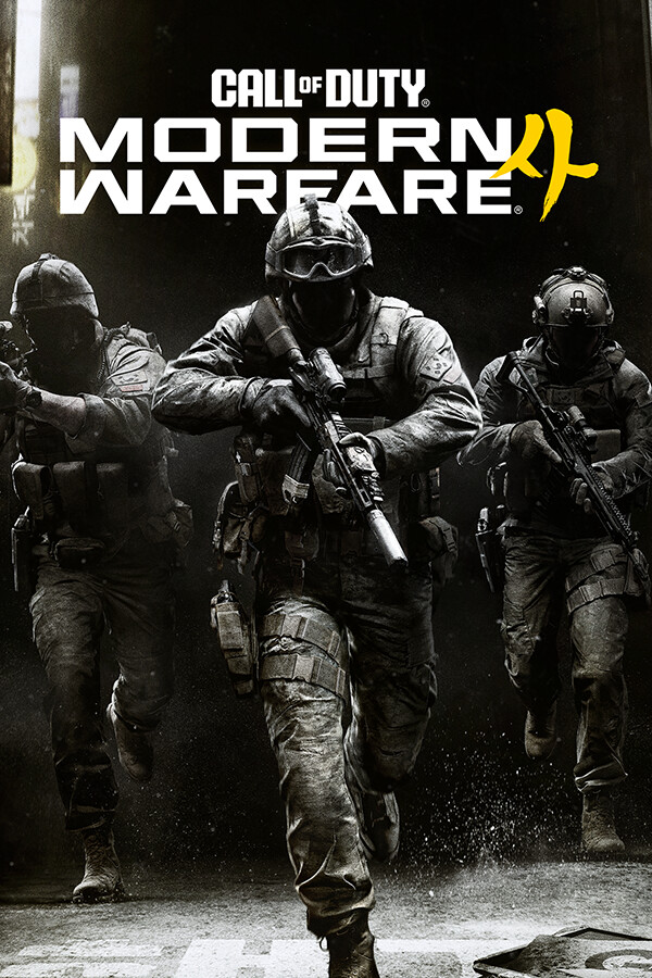 Call of Duty: Modern Warfare 4 — обложка