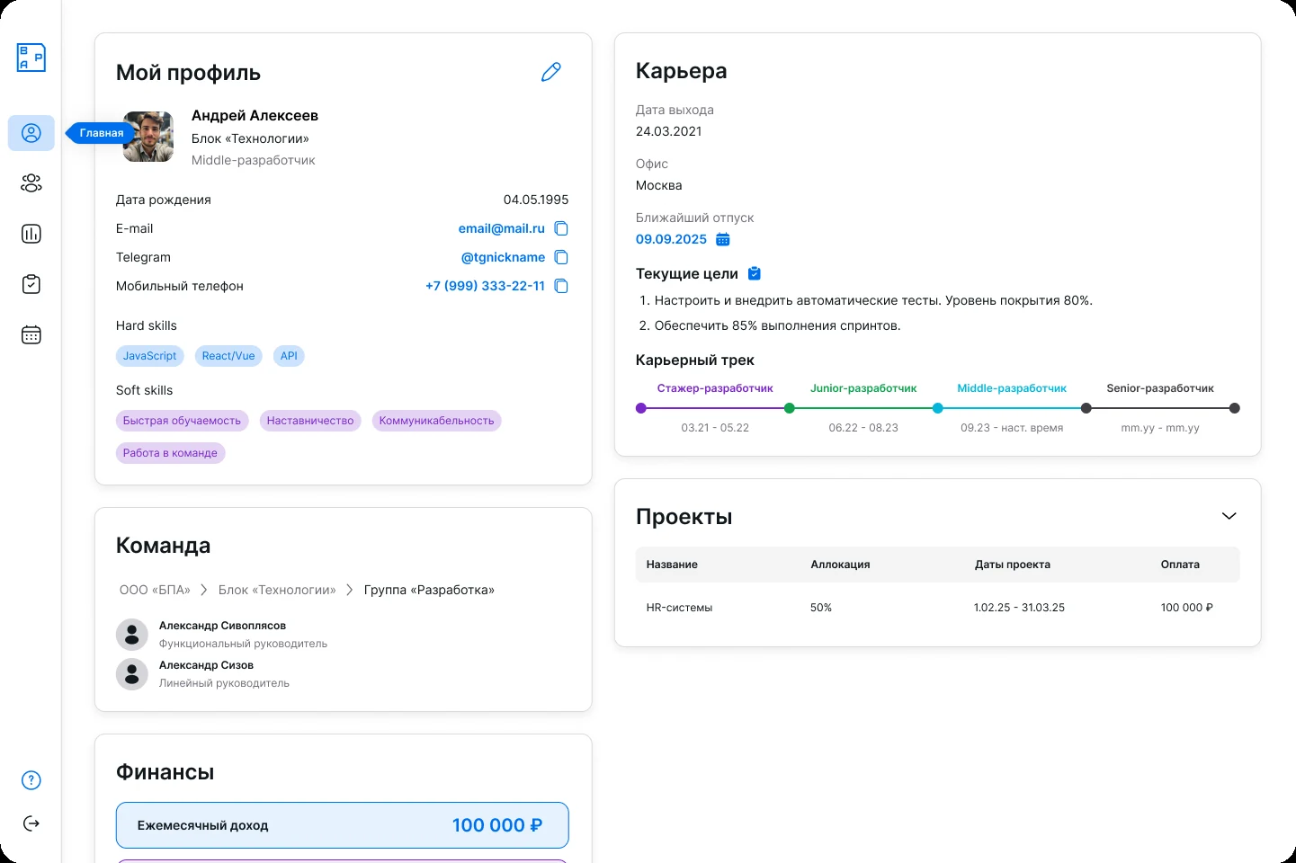 Интерфейс цифровой HR-платформы «ИТ и СБ решений» на официальном сайте разработчика