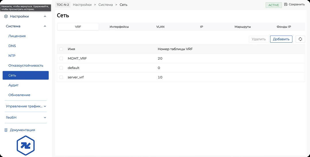 Настройки сети в интерфейсе Termidesk Connect