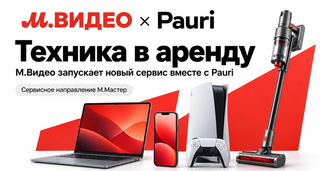 ИИ-иллюстрация услуги аренды техники М.Видео и Pauri