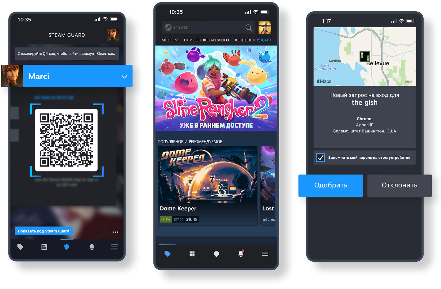 Steam Guard и подтверждение входа в мобильном Steam